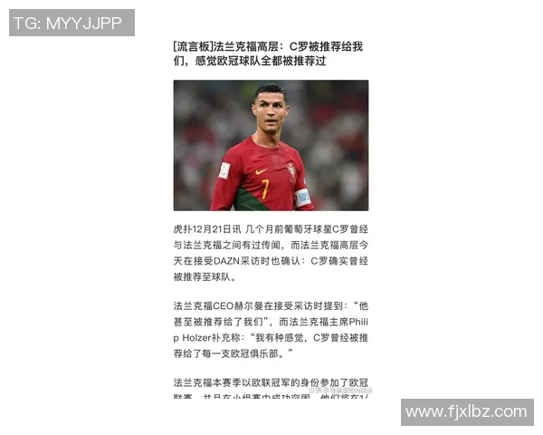 足球明星C罗的励志名言与人生哲学分享